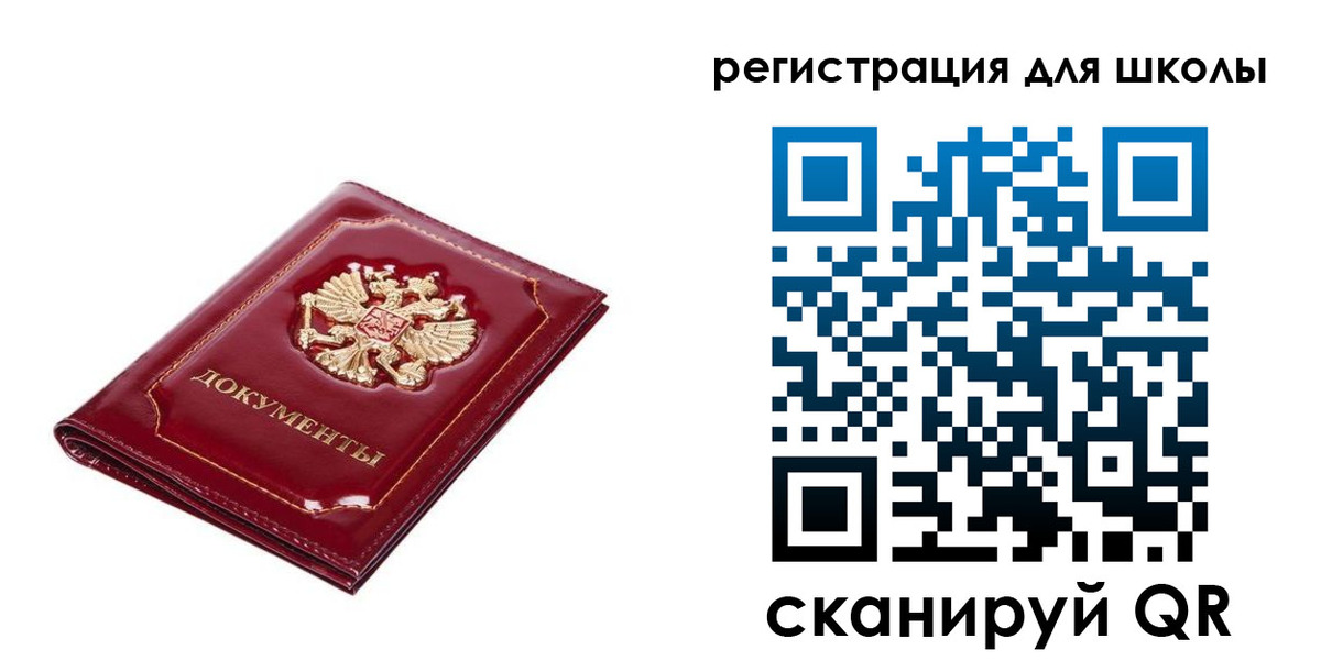 прописка в Норильске