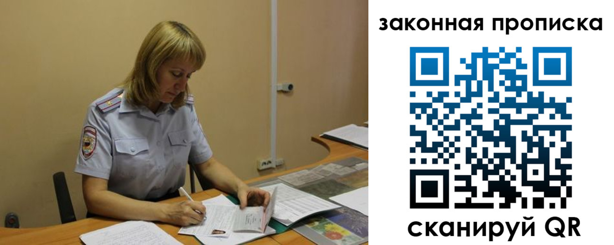 прописка штамп в Норильске