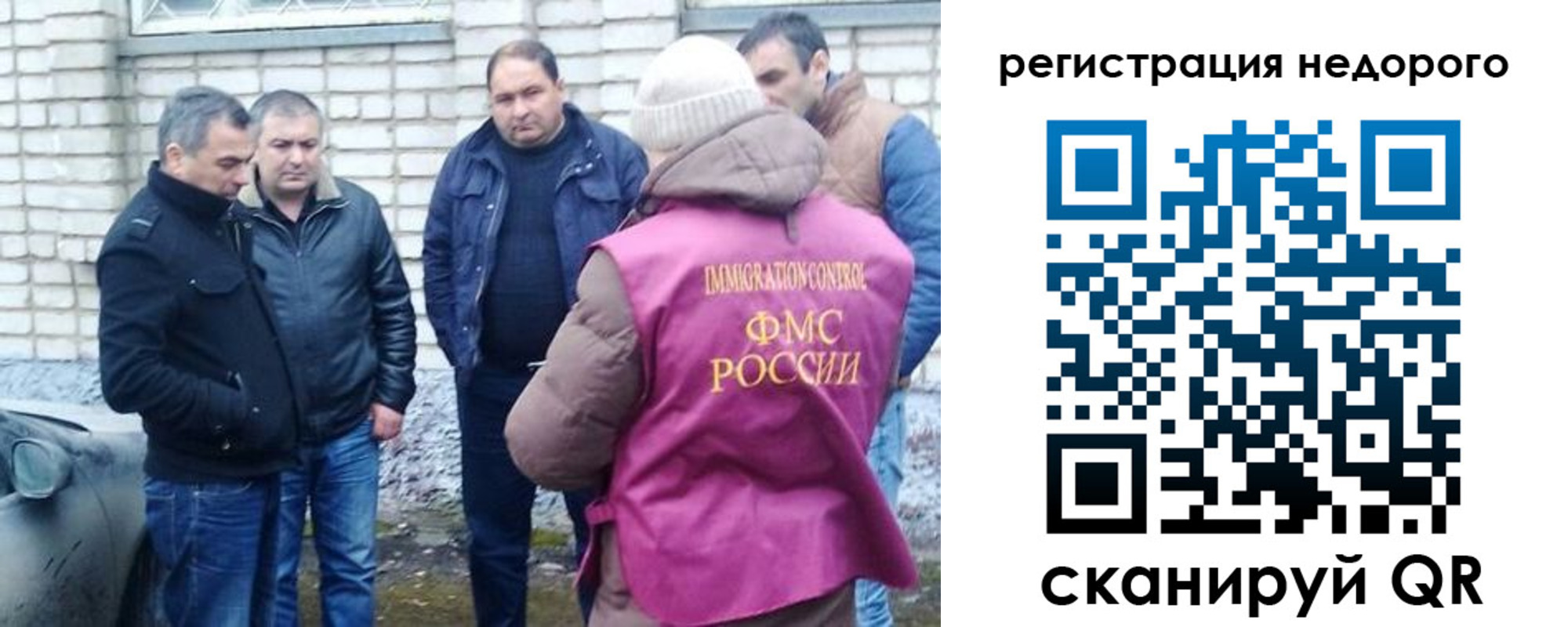 регистрация в Норильске