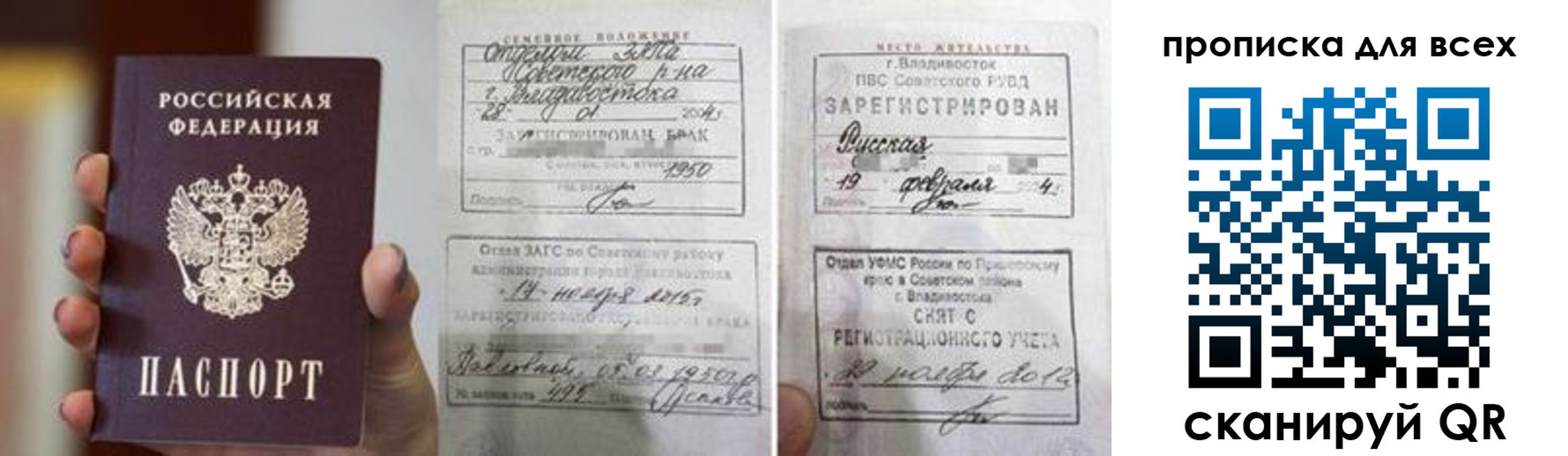 прописка гарантия в Норильске