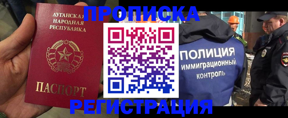 прописка поиск в Норильске