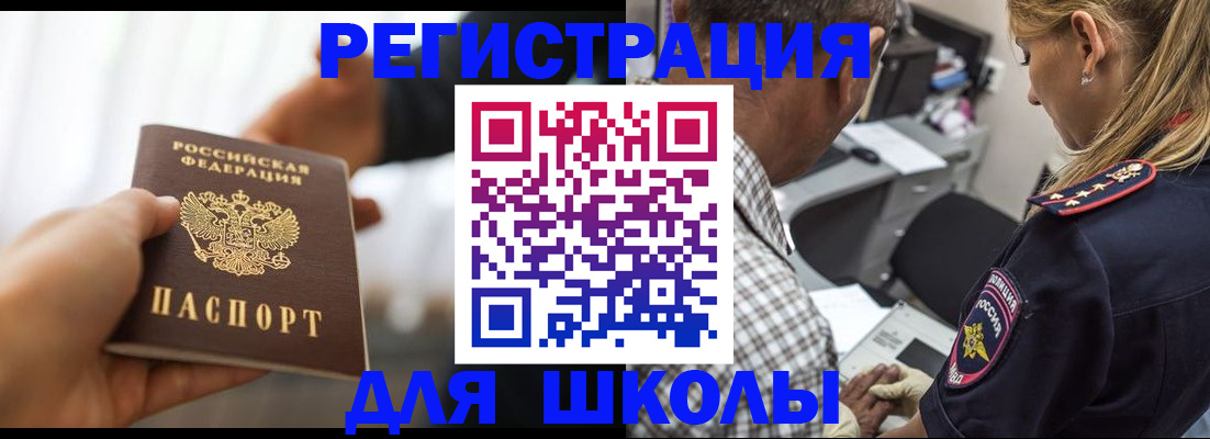 временная регистрация купить в Норильске