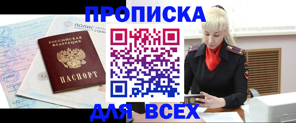 регистрация для дет. сада в Норильске