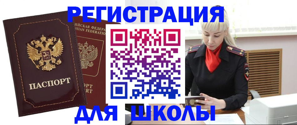 временная регистрация госуслуги в Норильске