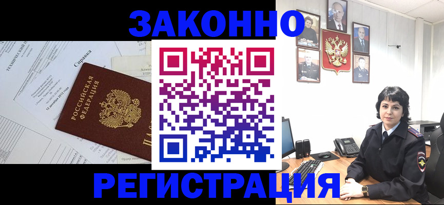 прописка гарантия в Норильске